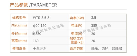 移動式軸承加熱器