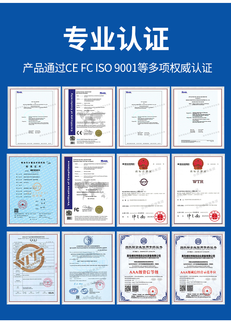 中高頻感應加熱器