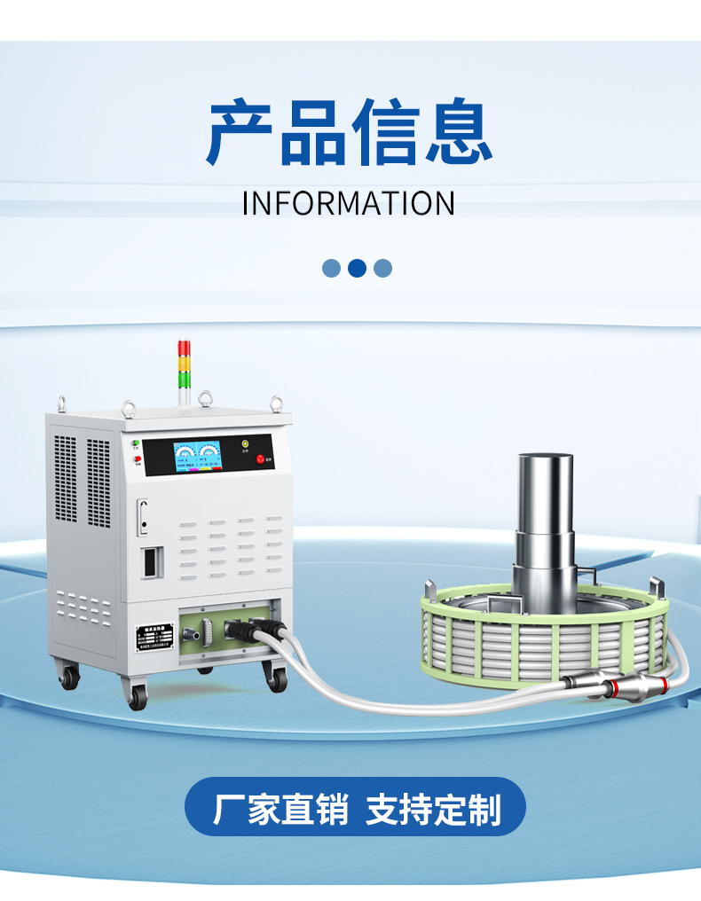 中高頻感應加熱器