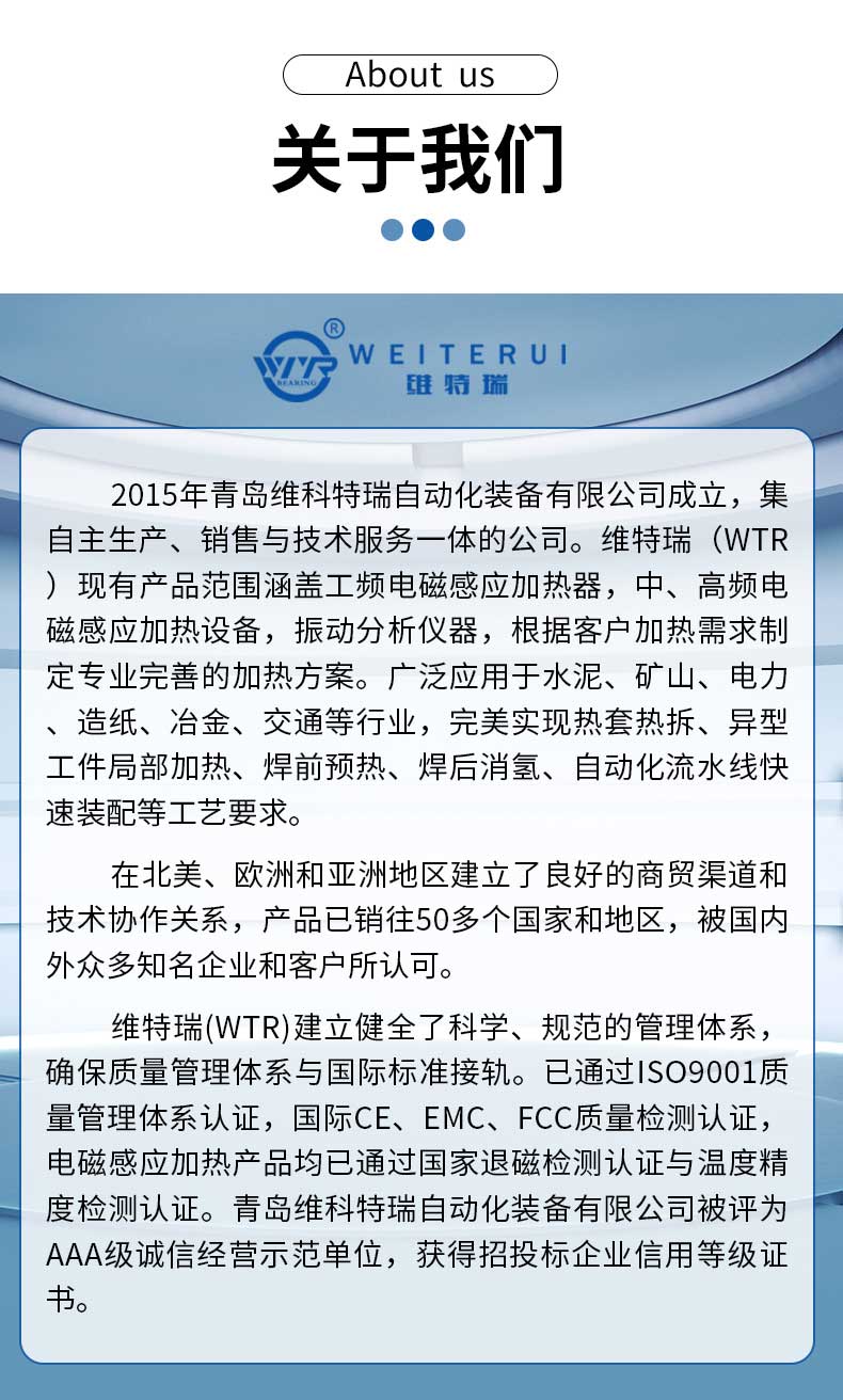 鋁殼感應加熱器公司介紹